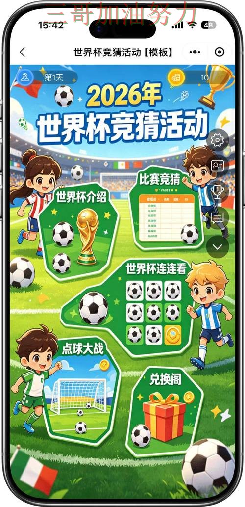 世界杯竞猜入口哪个好?围绕访问方式+直播体验做一次解析(世界杯官方信息) 世界杯竞猜入口哪个好?围绕访问方式+直播体验做一次解析(世界杯官方信息)