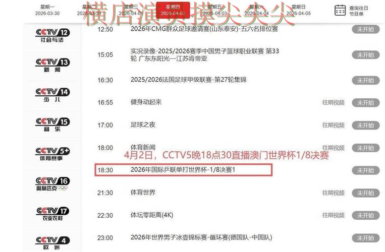 世界杯投注平台推荐趋势解读:聚焦实时直播与赛事直播体验 - FIFA World Cup 2026 世界杯投注平台推荐趋势解读:聚焦实时直播与赛事直播体验 - FIFA World Cup 2026