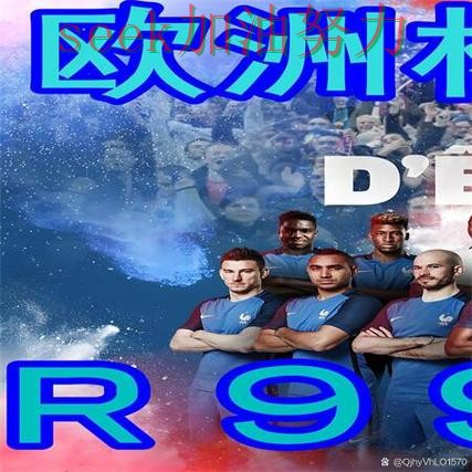 世界杯买球数据分析:哪个好其实很简单(世界杯数据) 世界杯买球数据分析:哪个好其实很简单(世界杯数据)