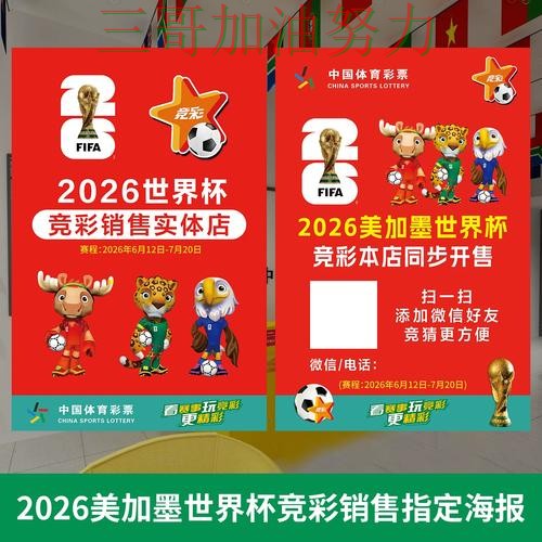 世界杯投注网站大全怎么选?一篇讲清楚|真实体验(2026世界杯) 世界杯投注网站大全怎么选?一篇讲清楚|真实体验(2026世界杯)