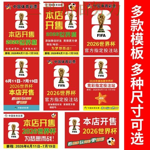 世界杯竞猜怎么选?一篇讲清楚|使用指南(世界杯直播) 世界杯竞猜怎么选?一篇讲清楚|使用指南(世界杯直播)