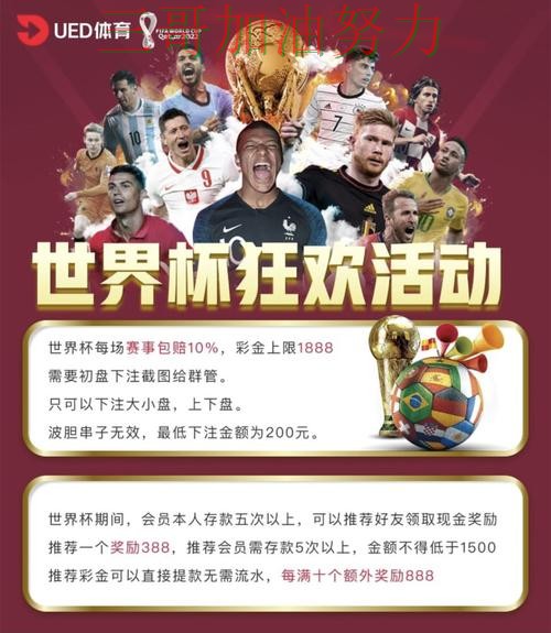 世界杯投注平台怎么选别乱选,真实体验给你答案(世界杯直播) 世界杯投注平台怎么选别乱选,真实体验给你答案(世界杯直播)