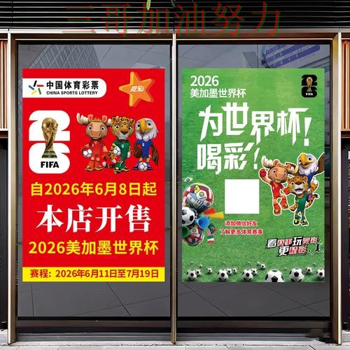 世界杯竞猜入口在哪靠谱吗？最新盘点结果来了（2026世界杯）