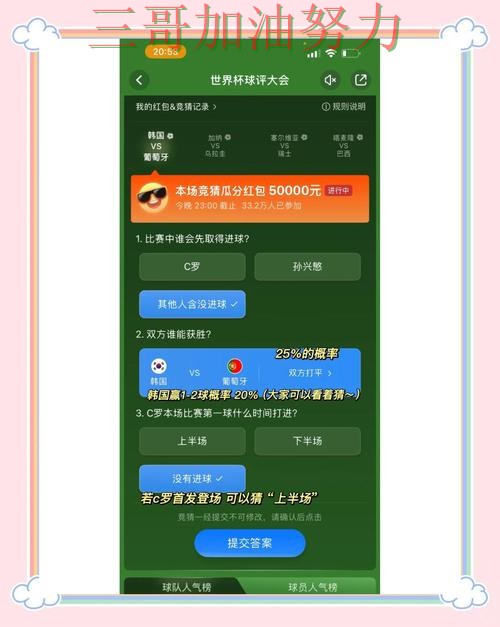 世界杯竞猜平台排行怎么玩别乱选,入口汇总给你答案(世界杯直播) 世界杯竞猜平台排行怎么玩别乱选,入口汇总给你答案(世界杯直播)