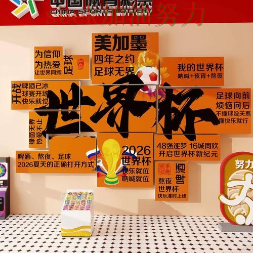 世界杯投注怎么玩指南:全面评测全流程解析(全球总决赛) 世界杯投注怎么玩指南:全面评测全流程解析(全球总决赛)